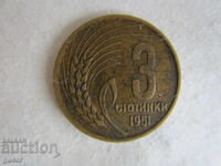 ❌❌N R Bŭlgariya, 3 stotinki 1951❌❌