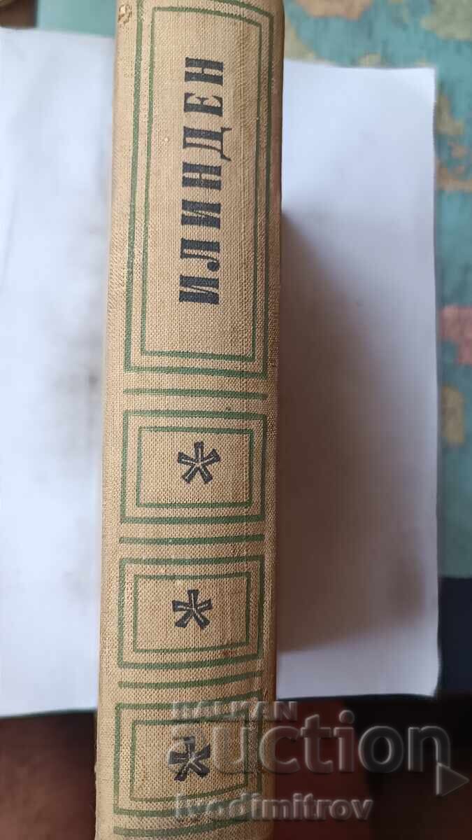 Δημοπρασία Ιλίντεν - Ντίμιταρ Ταλέφ 1956
