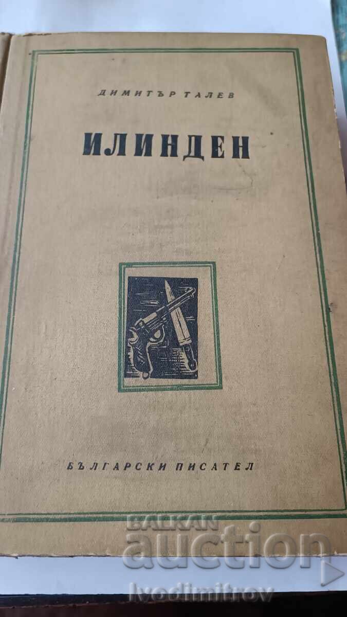 Ιλίντεν - Ντίμιταρ Ταλέφ 1956
