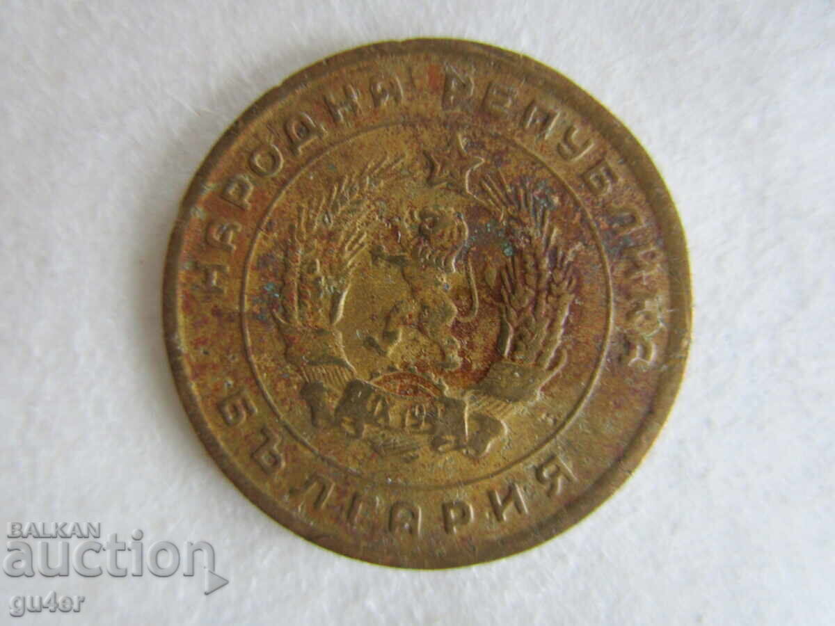 ❌❌ People's Republic of Bulgaria, 5 stotinki 1951 ❌❌ with price 5.00 BGN | € 2.56 ❌❌ People's Republic of Bulgaria, 5 stotinki 1951 ❌❌ with price 5.00 BGN | € 2.56