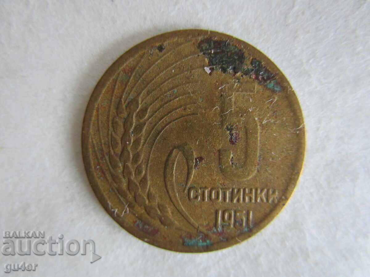 ❌❌N R Bŭlgariya, 5 stotinki 1951❌❌