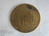 ❌❌ People's Republic of Bulgaria, 5 stotinki 1951 ❌❌