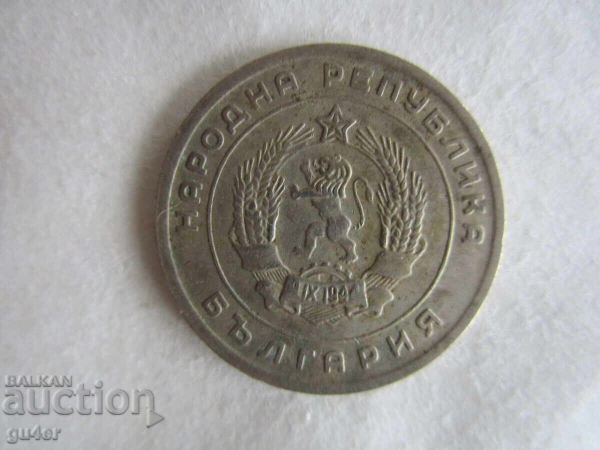 ❌❌Н Р България, 25 стотинки 1951❌❌ с цена 50.00 лв. | € 25.56 ❌❌Н Р България, 25 стотинки 1951❌❌ с цена 50.00 лв. | € 25.56