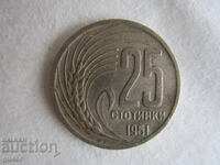 ❌❌N R Bŭlgariya, 25 λεπτά 1951❌❌