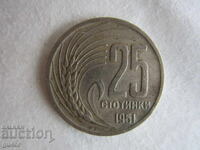❌❌R N Bŭlgariya, 25 stotinki 1951❌❌
