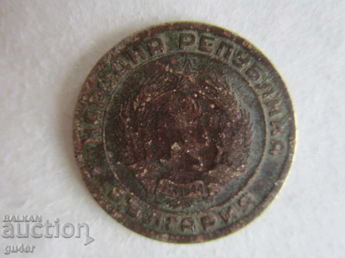 ❌❌ People's Republic of Bulgaria, 20 stotinki 1954 ❌❌ with price 5.00 BGN | € 2.56