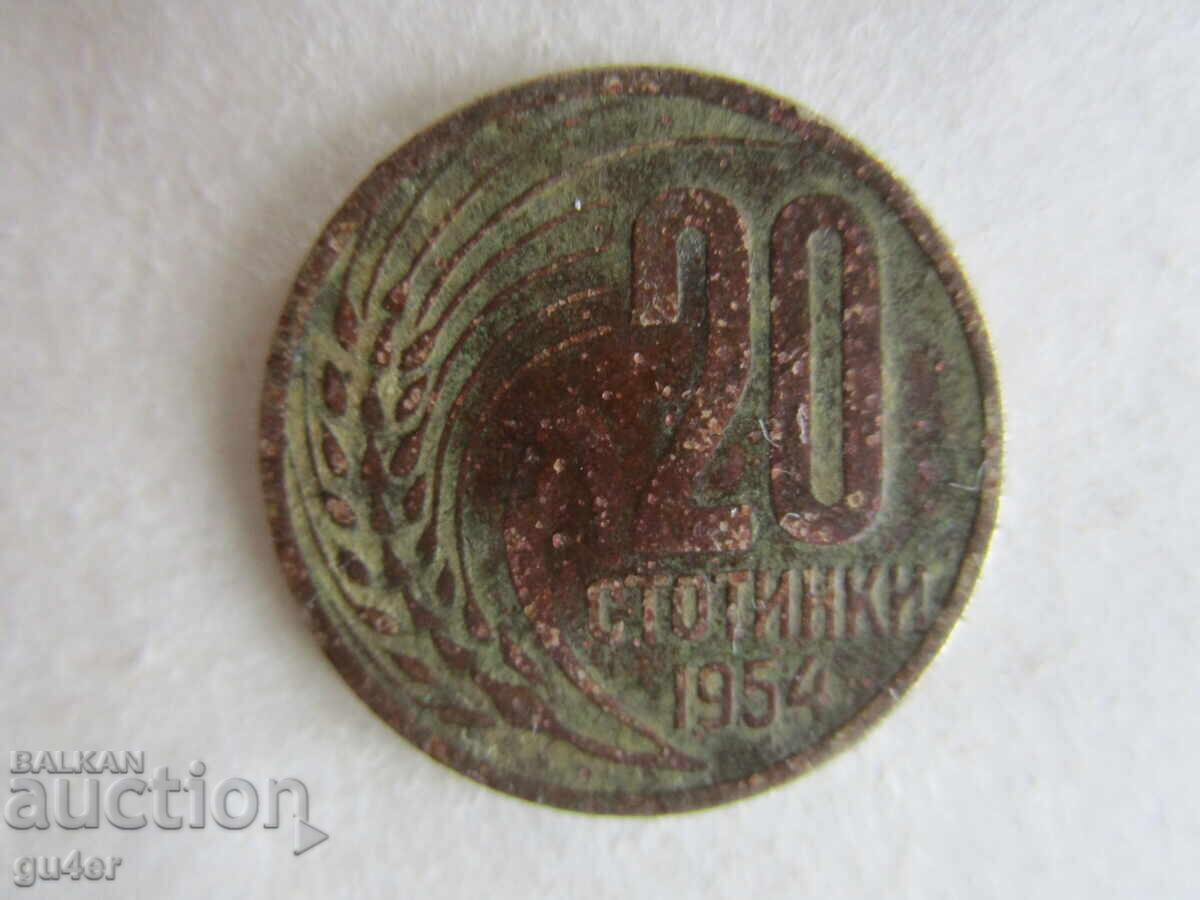❌❌ People's Republic of Bulgaria, 20 stotinki 1954 ❌❌