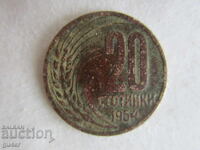 ❌❌N R Bŭlgariya, 20 stotinki 1954❌❌