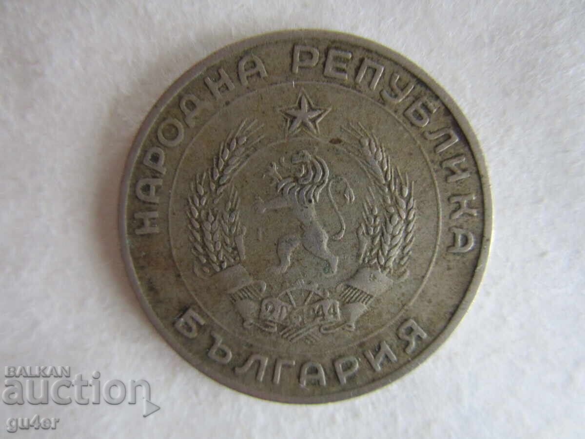 ❌❌ N R Bŭlgariya, 50 λεπτά 1959 ❌❌ με τιμή 25.00 BGN | € 12.78