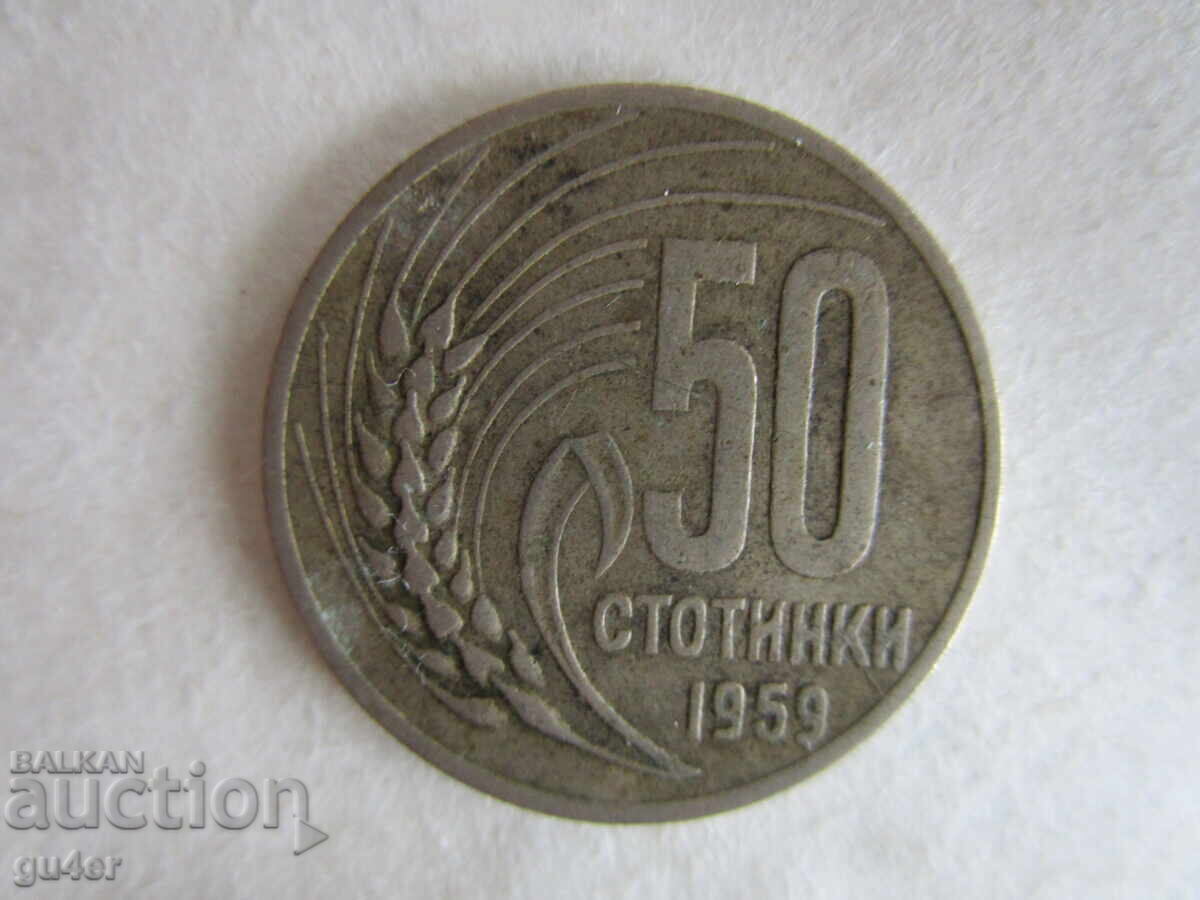 ❌❌N R Bŭlgariya, 50 stotinki 1959❌❌ ❌❌N R Bŭlgariya, 50 stotinki 1959❌❌