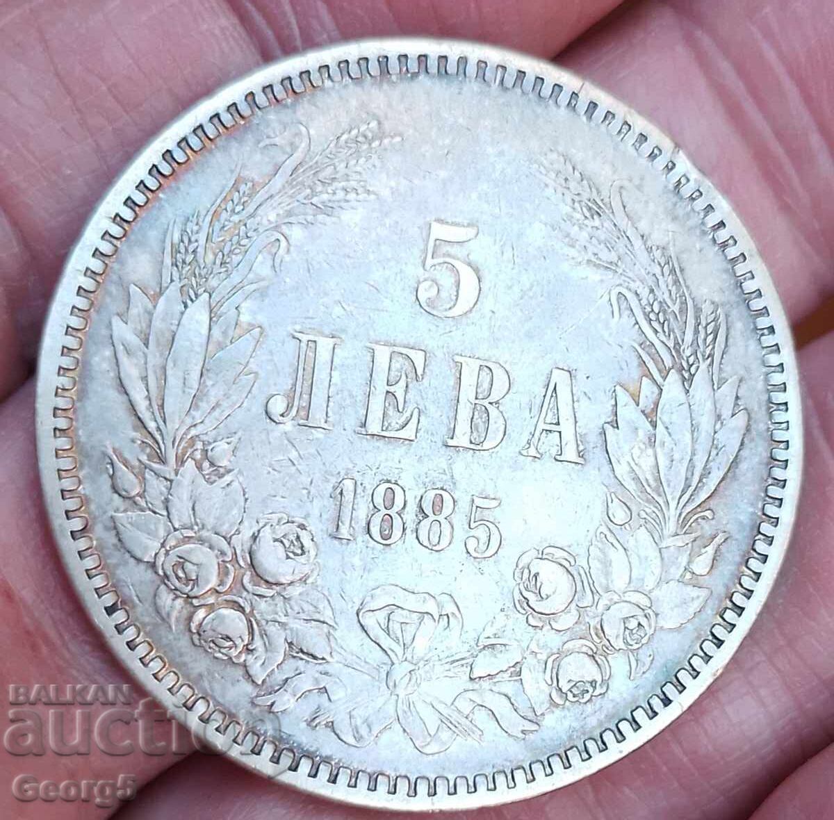 5 BGN 1885 with price 210.00 BGN | € 107.37