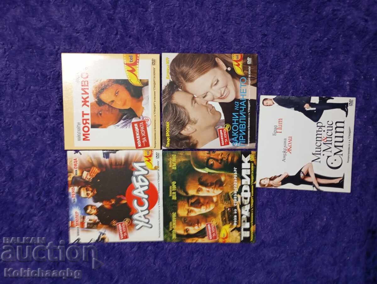 Παράδοση DVD Δίσκοι με Ταινίες