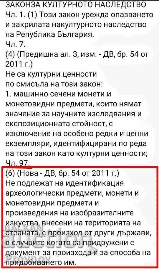 Sabie de pirat - Sabie Nimcha sau Nimha secolul XVI-XVII cu preț € 300.00 | 586.75 BGN