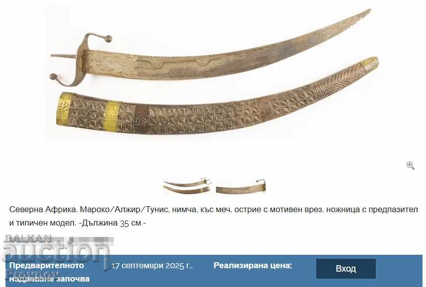 Sabie de pirat - Sabie Nimcha sau Nimha secolul XVI-XVII - 5