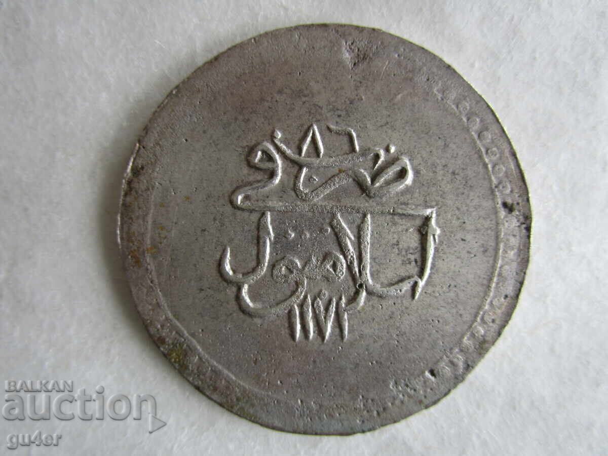❌❌Turcia, Mustafa al III-lea, 1171/86, argint 18.77 g, RARĂ❌❌