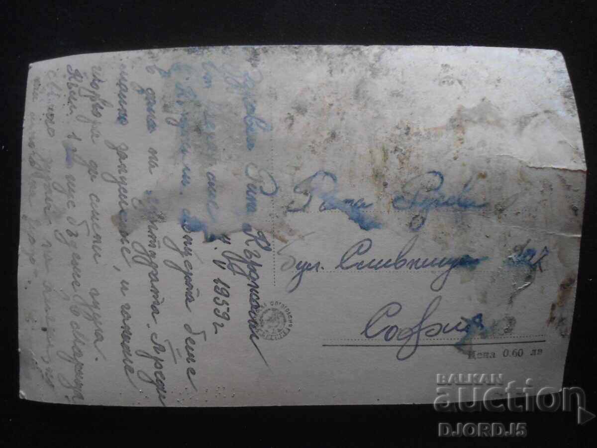 Стара картичка, Кърджали - Домът на културата с цена 2.00 лв. | € 1.02 Стара картичка, Кърджали - Домът на културата с цена 2.00 лв. | € 1.02