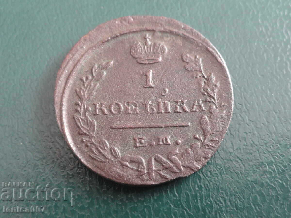 Rusia 1923 - 1 copeică cu preț € 16.60 | 32.47 BGN