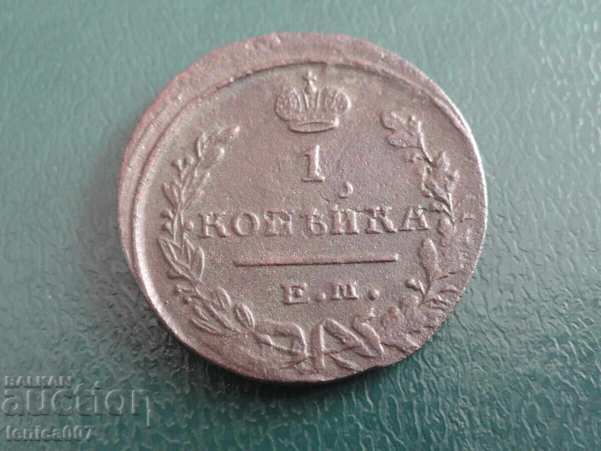 Rusia 1923 - 1 copeică - 6