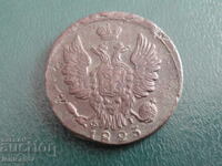 Rusia 1923 - 1 copeică