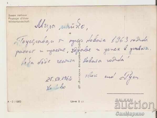 Κάρτα Βουλγαρία Χειμερινό τοπίο 14* με τιμή 0.90 BGN | € 0.46
