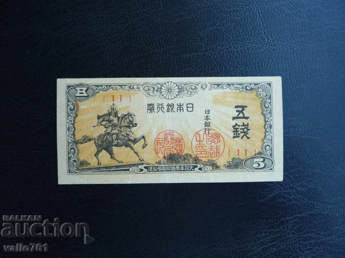 JAPAN 5 SEN 1947
