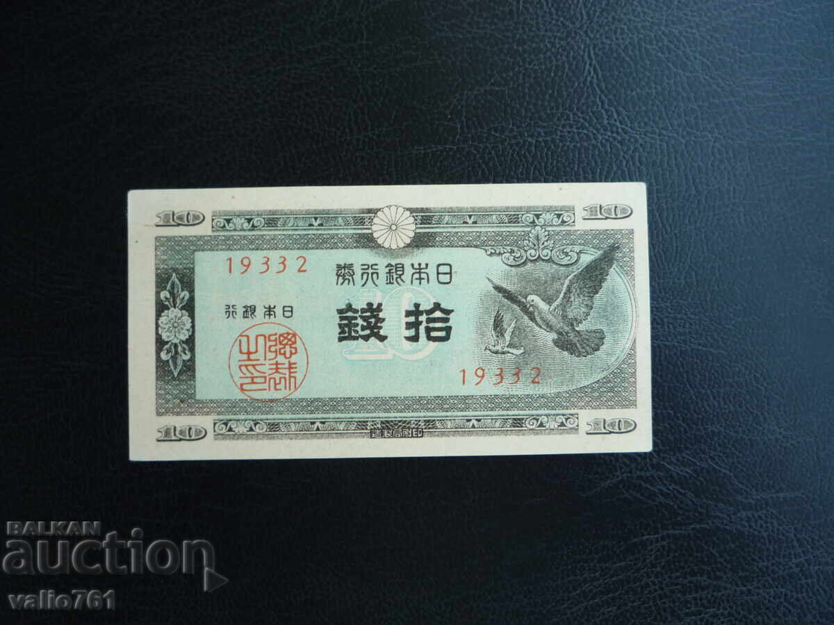 ЯПОНИЯ 10 СЕН  1947  НОВА UNC