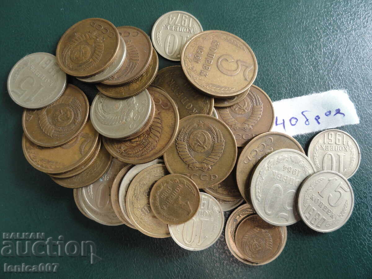 Ρωσία (ΕΣΣΔ) - Κολεξιόν (40 τεμάχια) με τιμή 16.00 BGN | € 8.18 Ρωσία (ΕΣΣΔ) - Κολεξιόν (40 τεμάχια) με τιμή 16.00 BGN | € 8.18