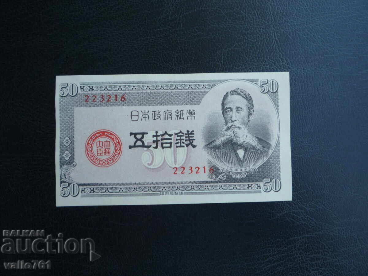 ЯПОНИЯ 50 СЕН  1947  НОВА UNC