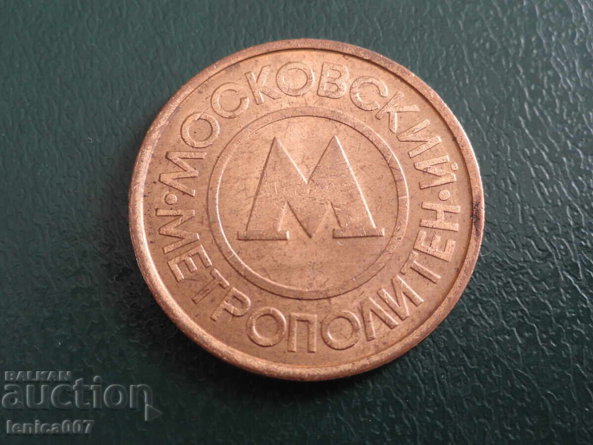 Δημοπρασία Ρωσία - Token Μητροπολιτική Μόσχα