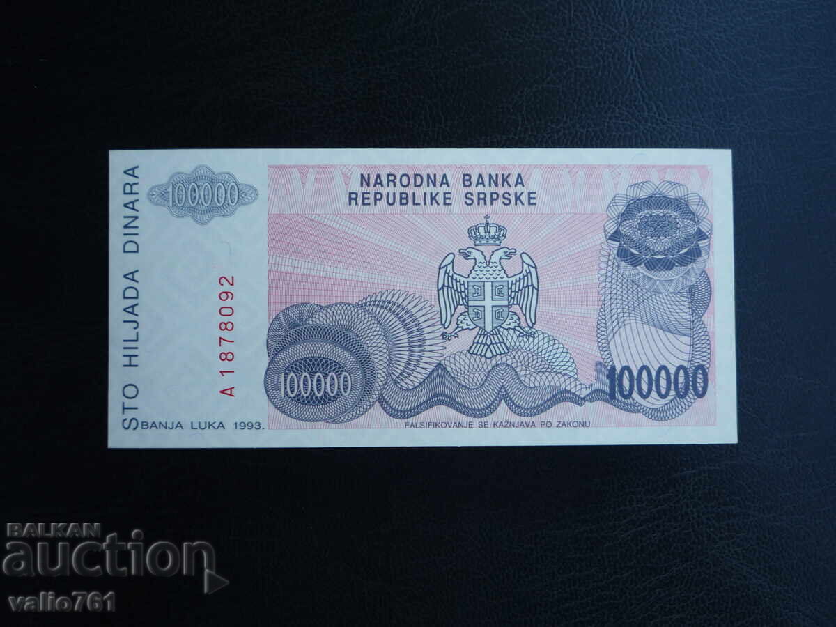 ΒΟΣΝΙΑ ΚΑΙ ΕΡΖΕΓΟΒΙΝΗ 100 000 ΔΙΝΑΡΙΑ 1993 ΝΕΑ UNC Μπάνια Λούκα με τιμή 7.00 BGN | € 3.58