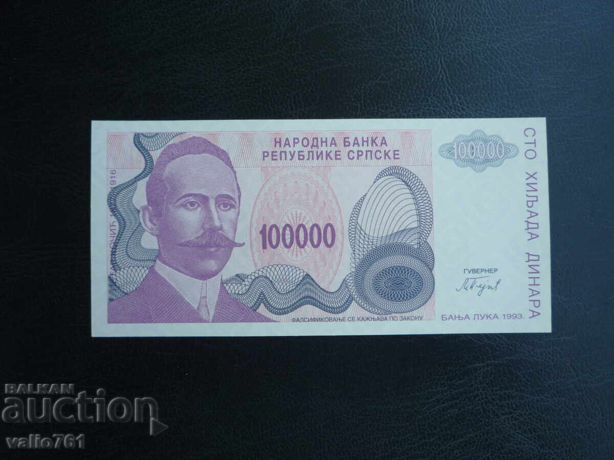 ΒΟΣΝΙΑ ΚΑΙ ΕΡΖΕΓΟΒΙΝΗ 100 000 ΔΙΝΑΡΙΑ 1993 ΝΕΑ UNC Μπάνια Λούκα