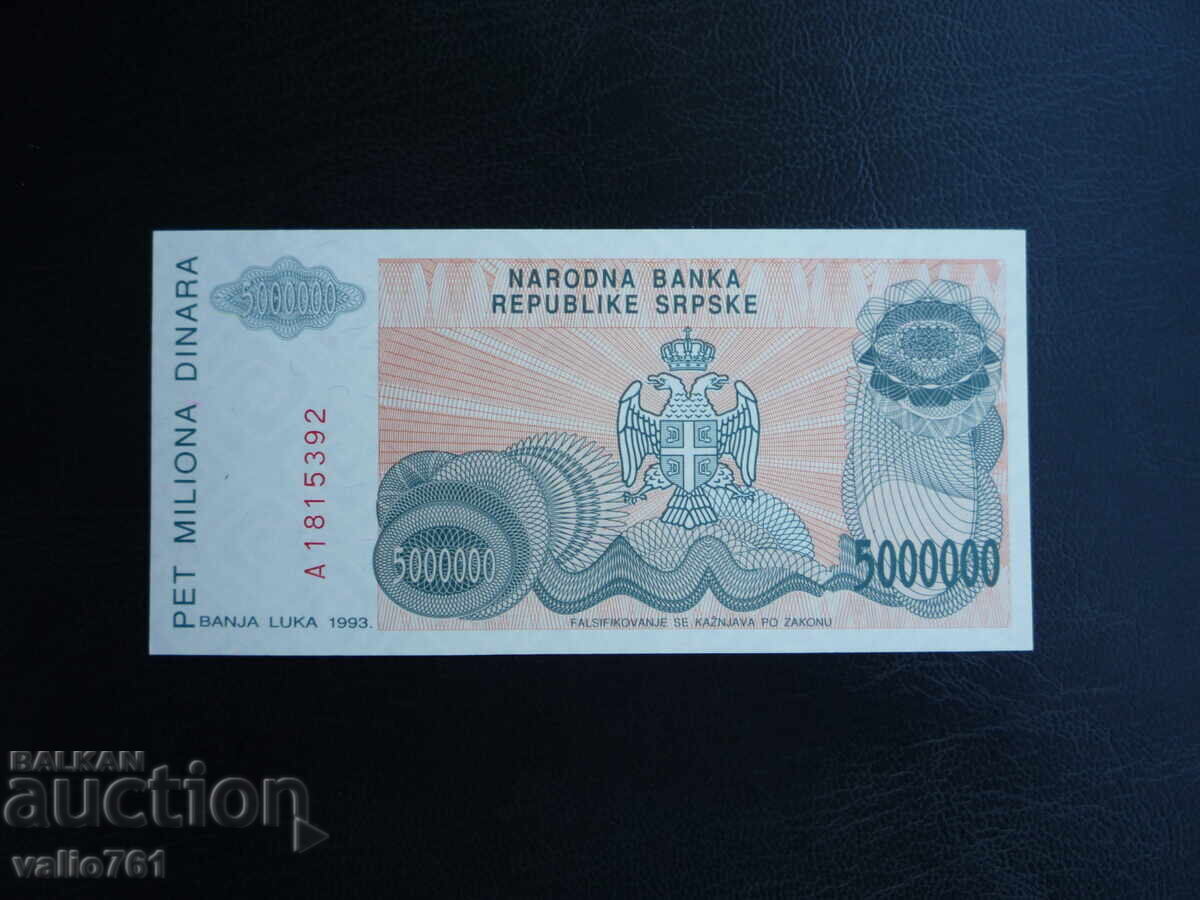 BOSNIA AND HERZEGOVINA 5,000,000 DINARA 1993 NEW UNC Banja Luka with price € 3.50 | 6.85 BGN