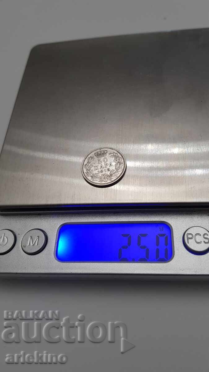 Колекционна сребърна монета 50 пара 1915 - 7