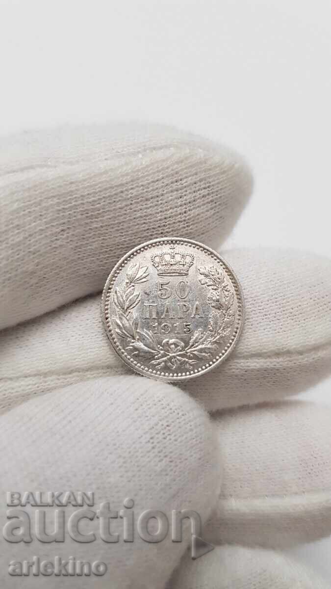 Колекционна сребърна монета 50 пара 1915