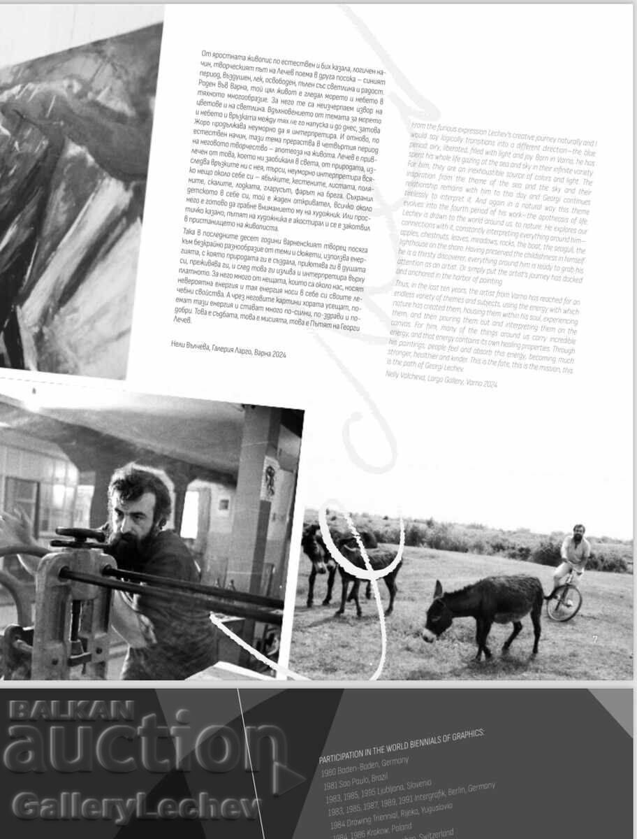 Доставка на Каталог - Георги Лечев - “Пътят”