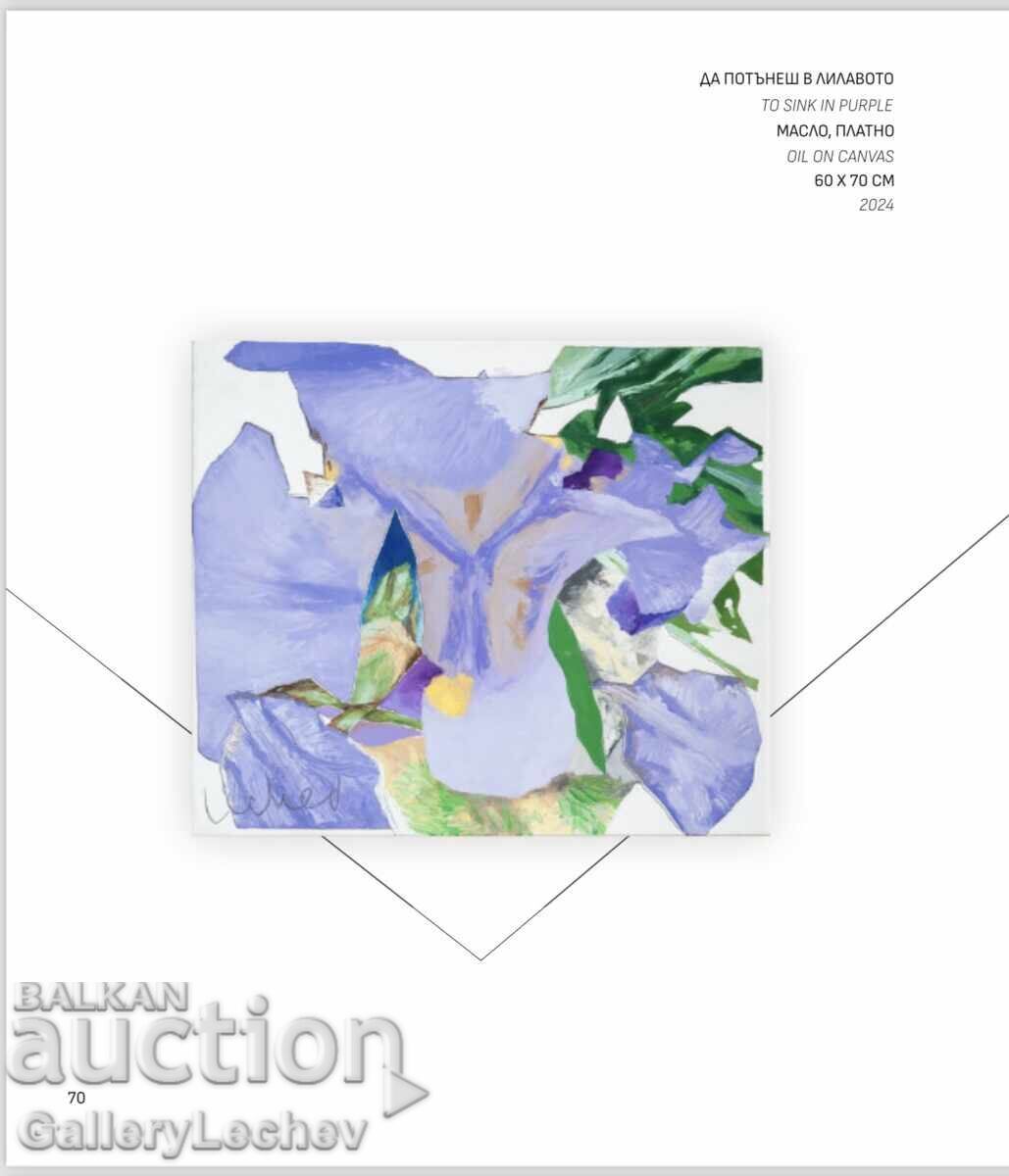 Каталог - Георги Лечев - “Пътят” - 5