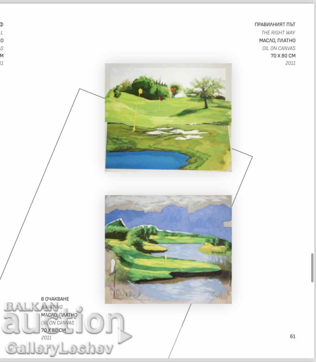 Каталог - Георги Лечев - “Пътят” - 6