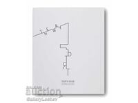 Κατάλογος - Γεώργι Λέτσεφ - “Ο Δρόμος”