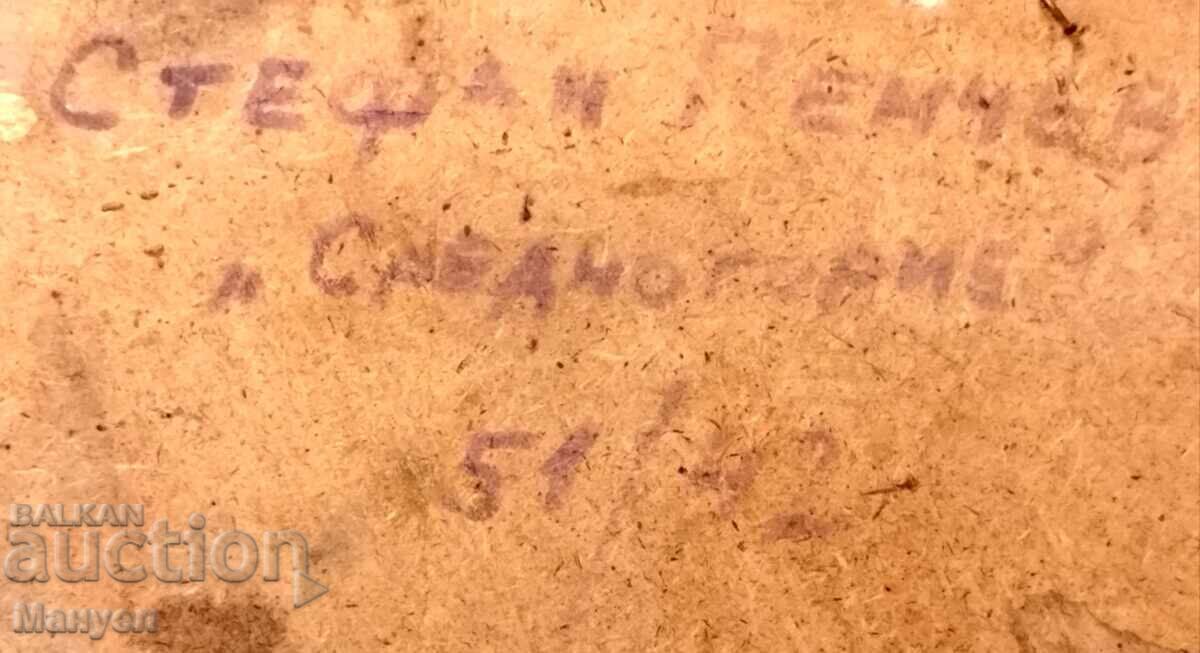 Έργο ζωγραφικής του Στέφαν Πέντσεφ - 7