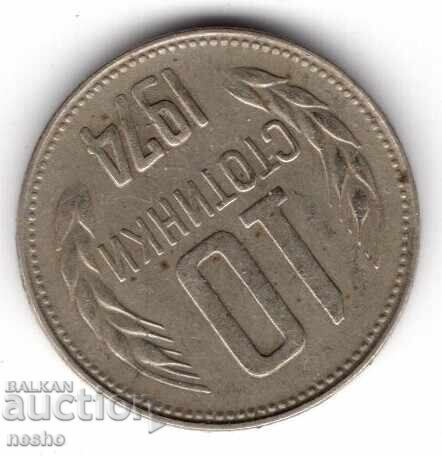 монети монети