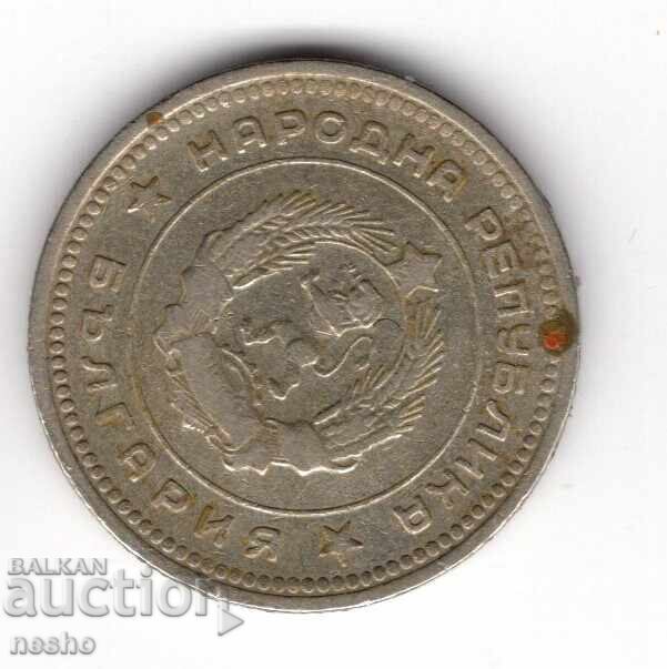 coins with price 0.45 BGN | € 0.23 coins with price 0.45 BGN | € 0.23