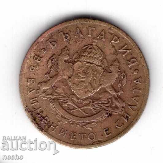 монети с цена 0.30 лв. | € 0.15 монети с цена 0.30 лв. | € 0.15