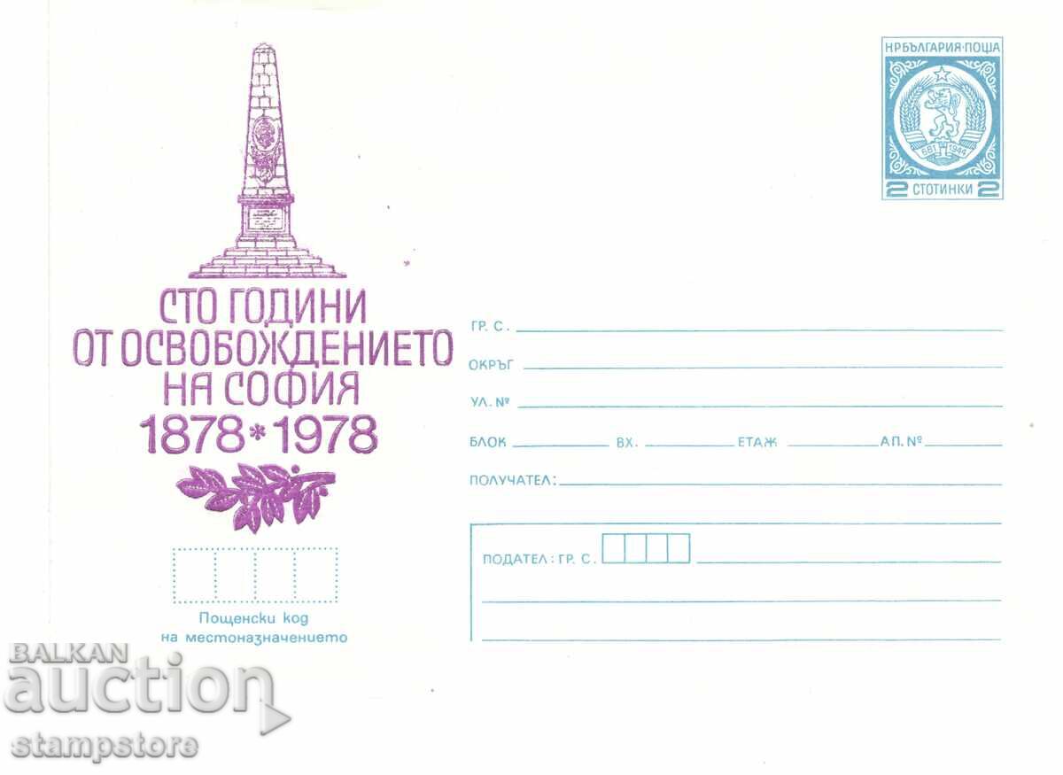 ПП 100 г от освобождението на София ПП 100 г от освобождението на София