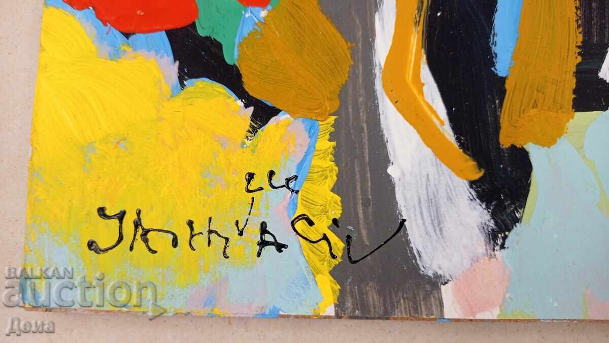 Ζωγραφική του Ivan Yakhnadzhiev με τιμή 190.00 BGN | € 97.15 Ζωγραφική του Ivan Yakhnadzhiev με τιμή 190.00 BGN | € 97.15