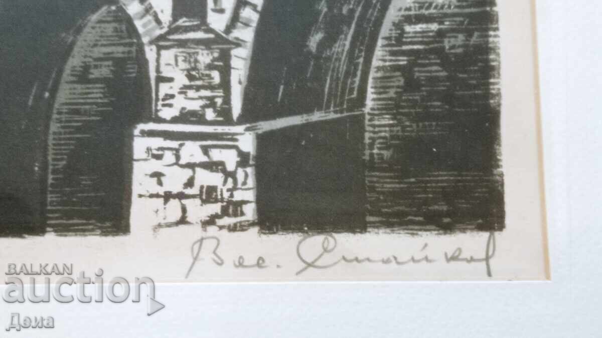 Γραβούρα Βέσελιν Στάικοφ 1967 με τιμή € 153.39 | 300.01 BGN