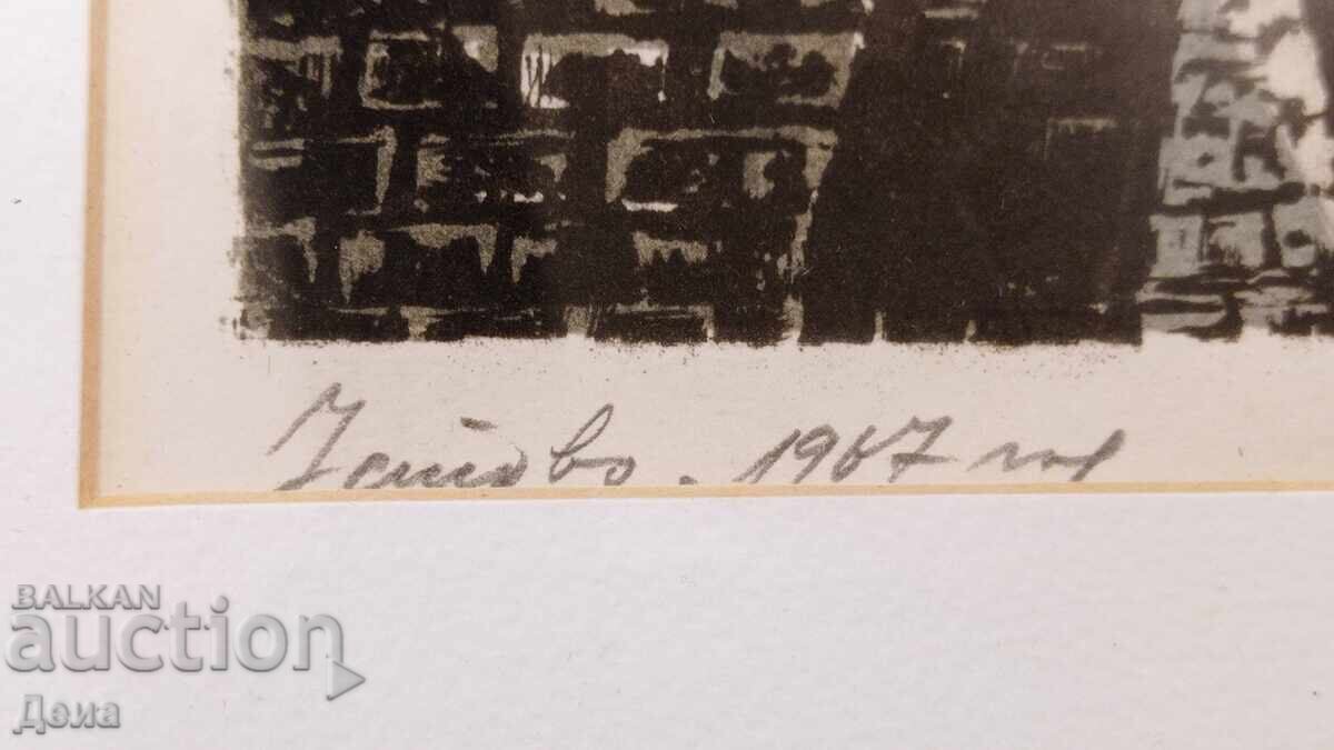 Γραβούρα Βέσελιν Στάικοφ 1967 - 6