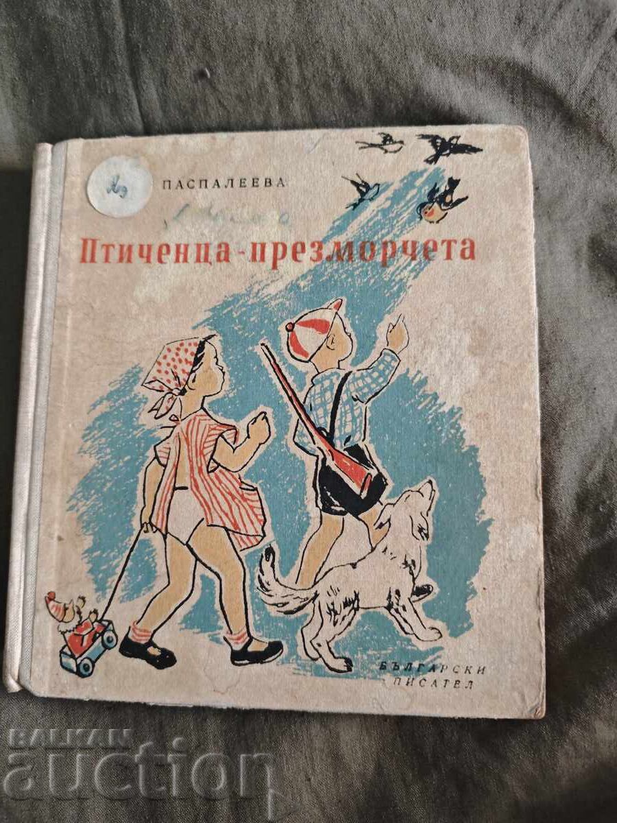 Pui de mare Vesela Paspaleeva