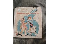 Little Birds-Seafarers by Vesa Paspaleeva