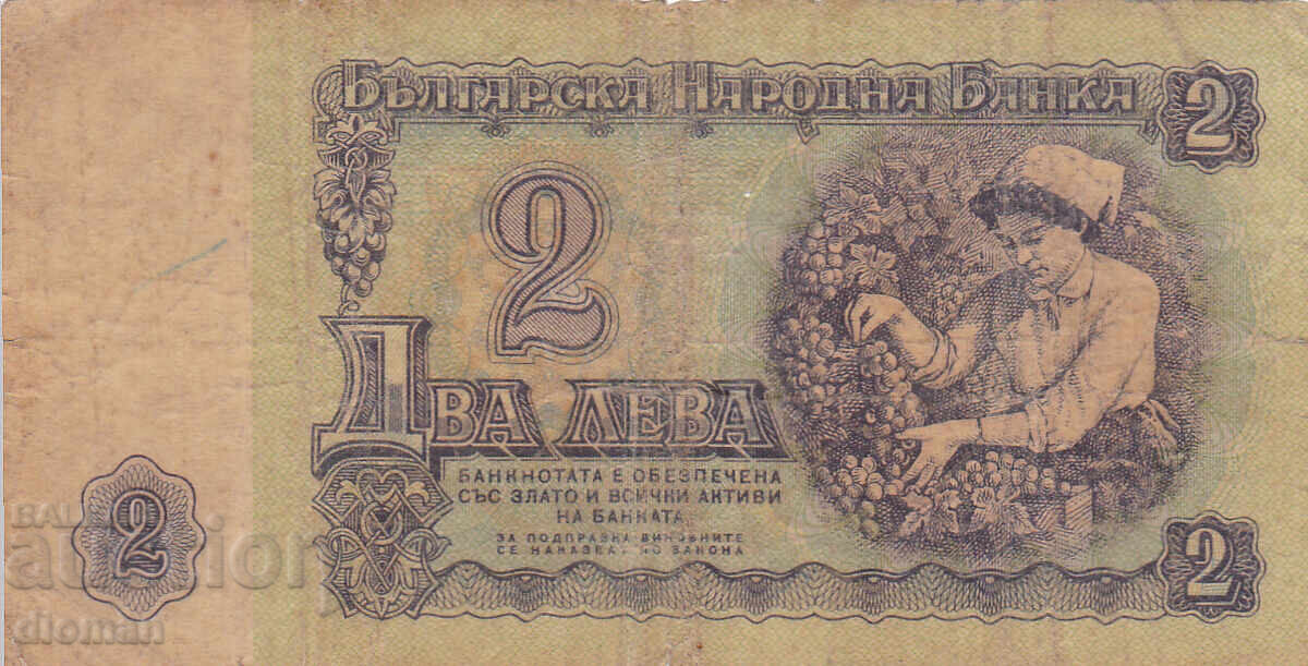 dioman - ΒΟΥΛΓΑΡΙΑ - 2 ΛΕΒΑ - 1962 με τιμή 1.90 BGN | € 0.97