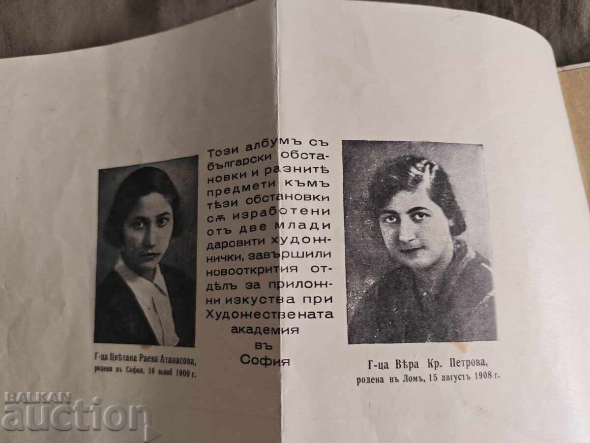 "Bŭlgarski obstanovki" An. Miteva Karakashev με τιμή € 75.00 | 146.69 BGN